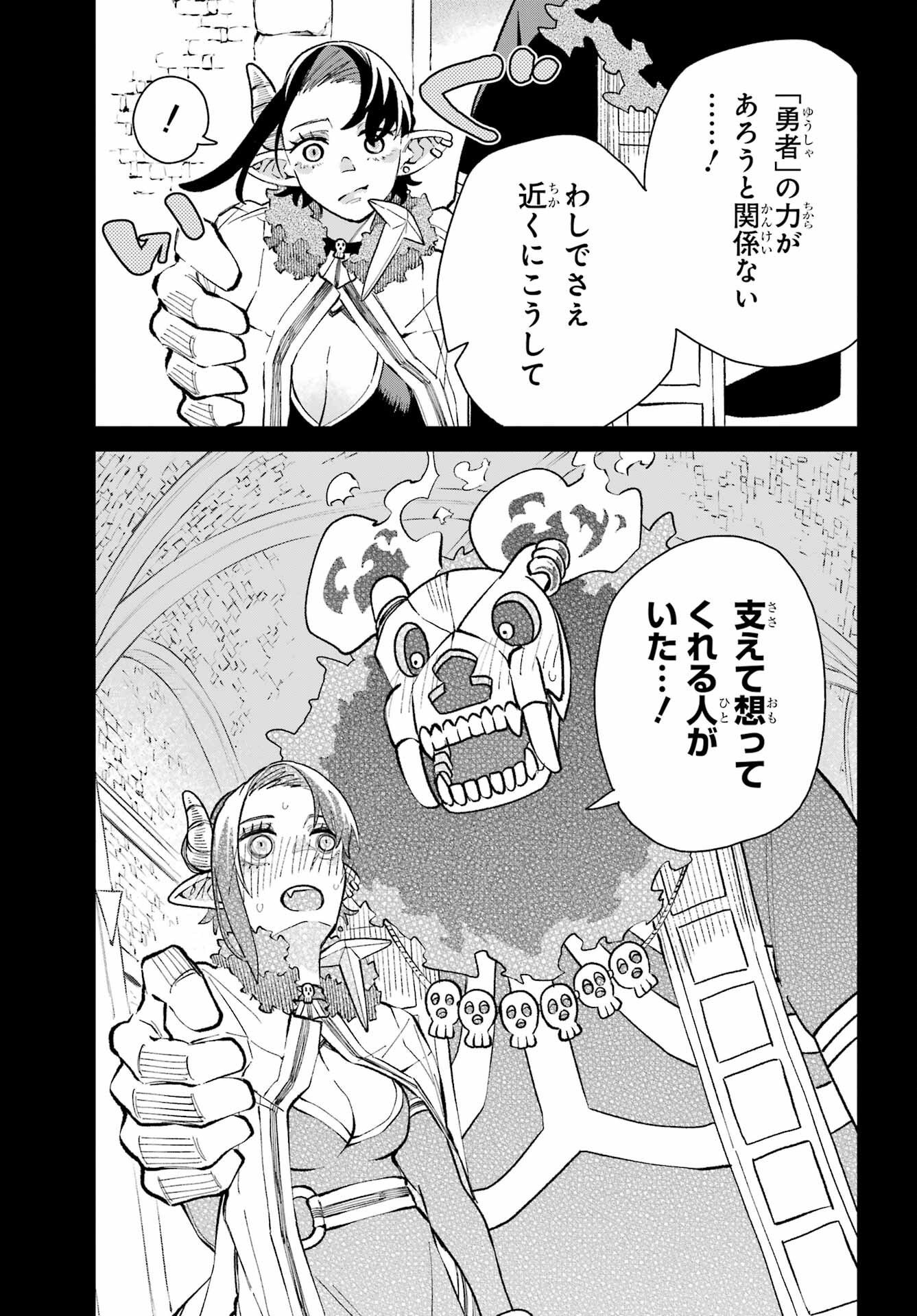 Maou-sama wa Ai Made Shiritai. Chapter 26 page 11 - nihonkuni.com