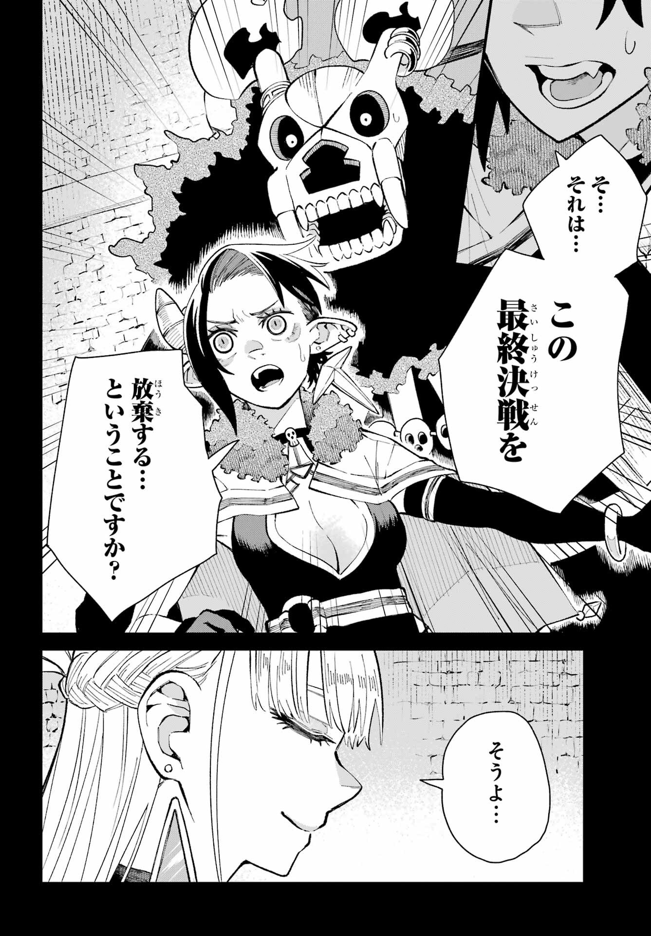 Maou-sama wa Ai Made Shiritai. Chapter 26 page 14 - nihonkuni.com