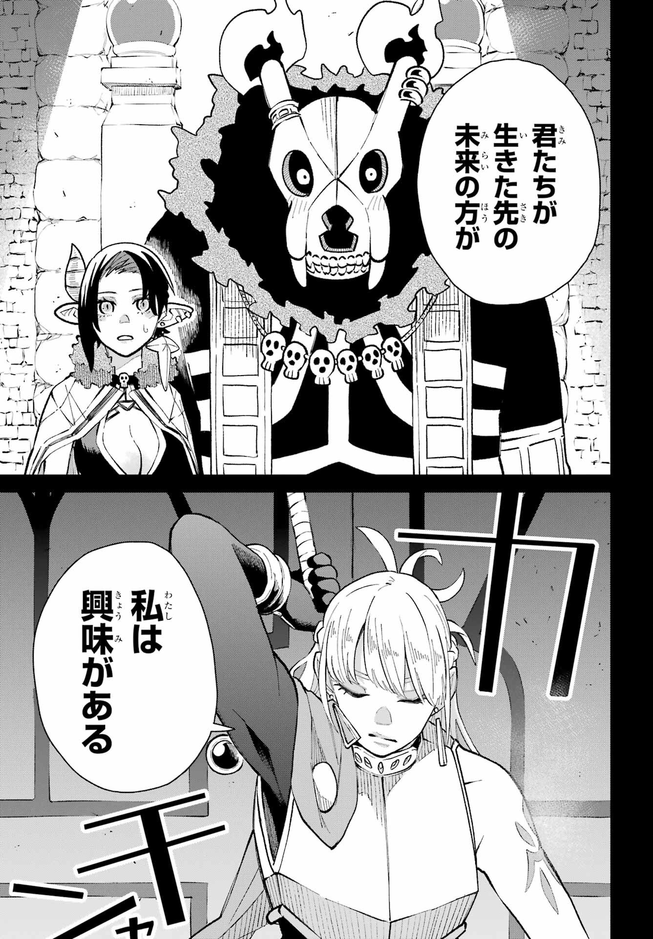 Maou-sama wa Ai Made Shiritai. Chapter 26 page 17 - nihonkuni.com