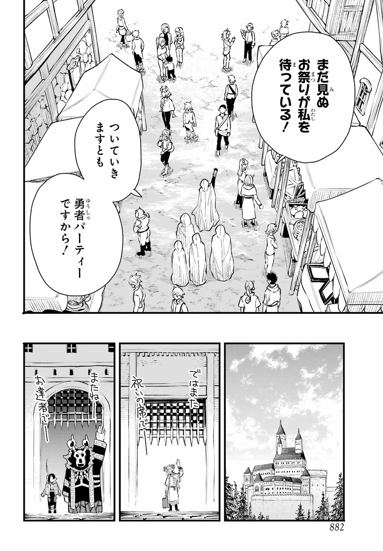 Maou-sama wa Ai Made Shiritai. Chapter 26 page 22 - nihonkuni.com