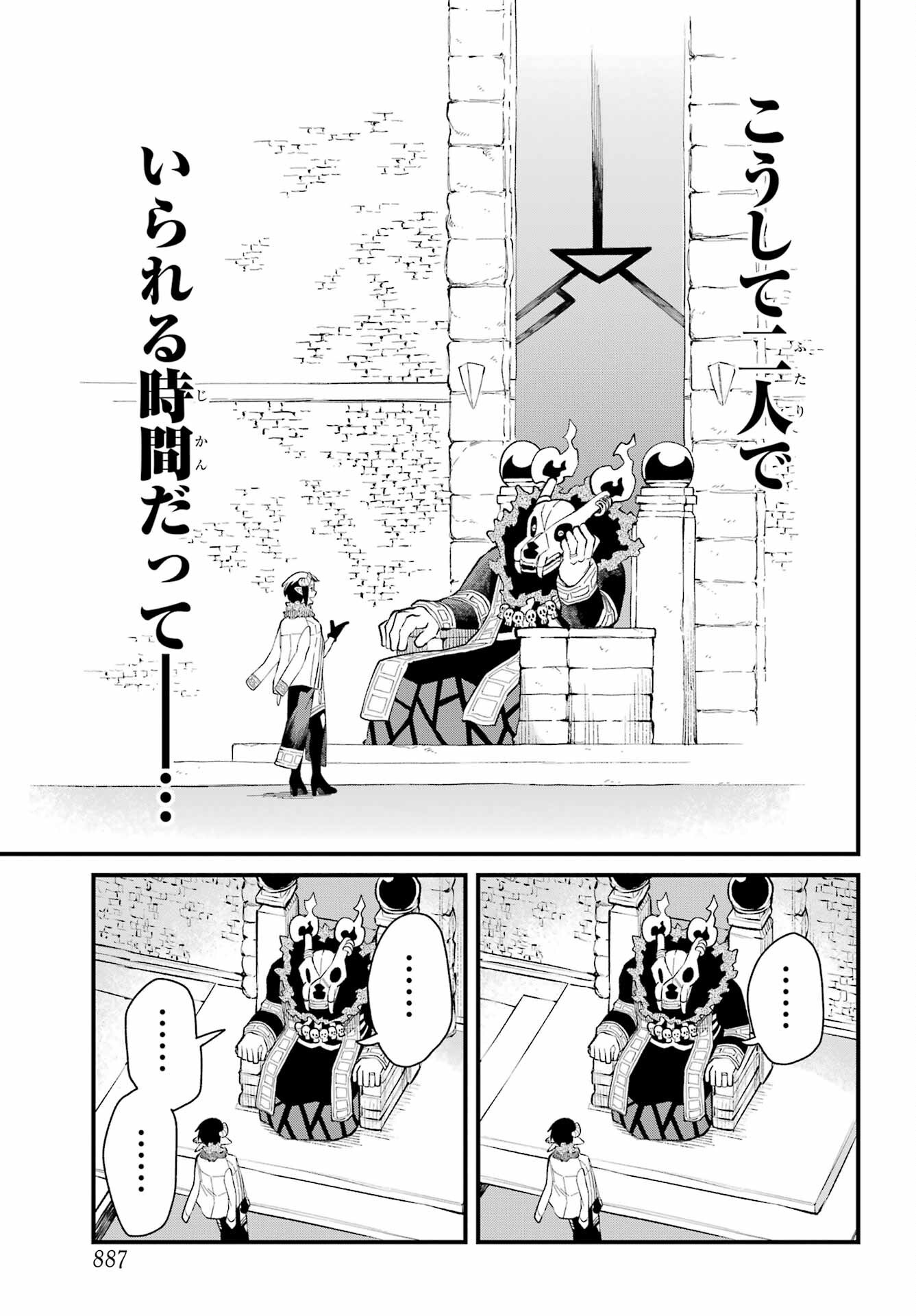 Maou-sama wa Ai Made Shiritai. Chapter 26 page 27 - nihonkuni.com