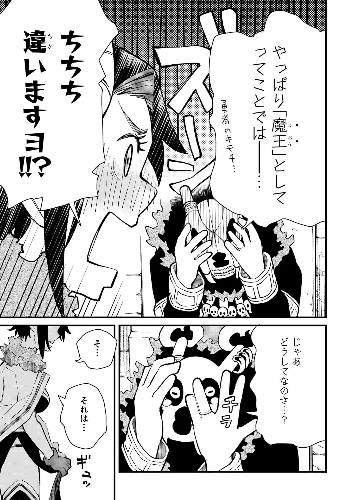Maou-sama wa Ai Made Shiritai. Chapter 26 page 31 - nihonkuni.com