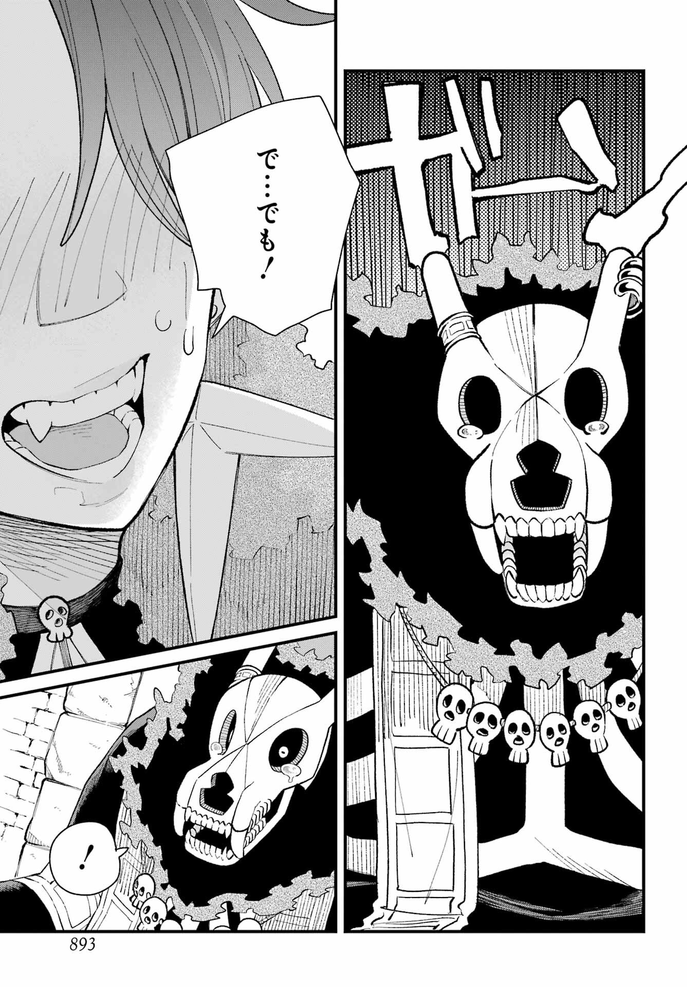 Maou-sama wa Ai Made Shiritai. Chapter 26 page 33 - nihonkuni.com
