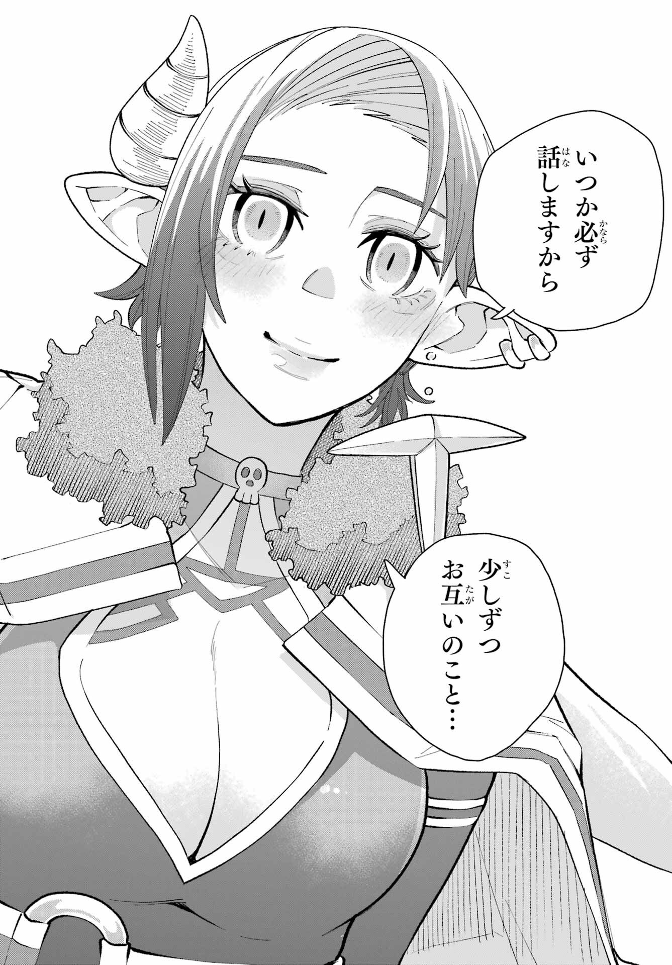 Maou-sama wa Ai Made Shiritai. Chapter 26 page 34 - nihonkuni.com
