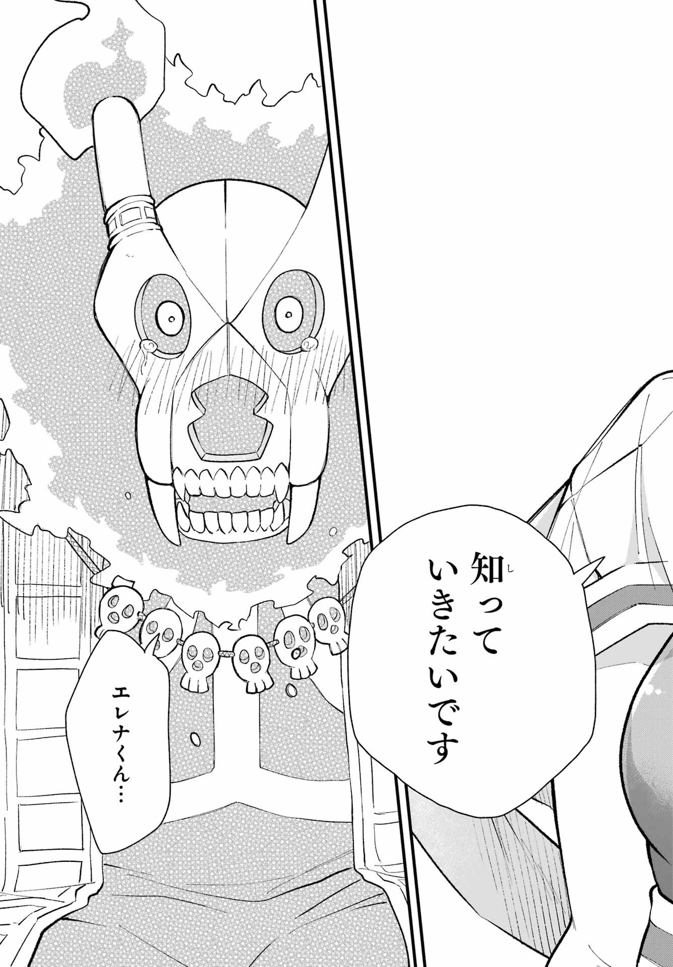 Maou-sama wa Ai Made Shiritai. Chapter 26 page 35 - nihonkuni.com