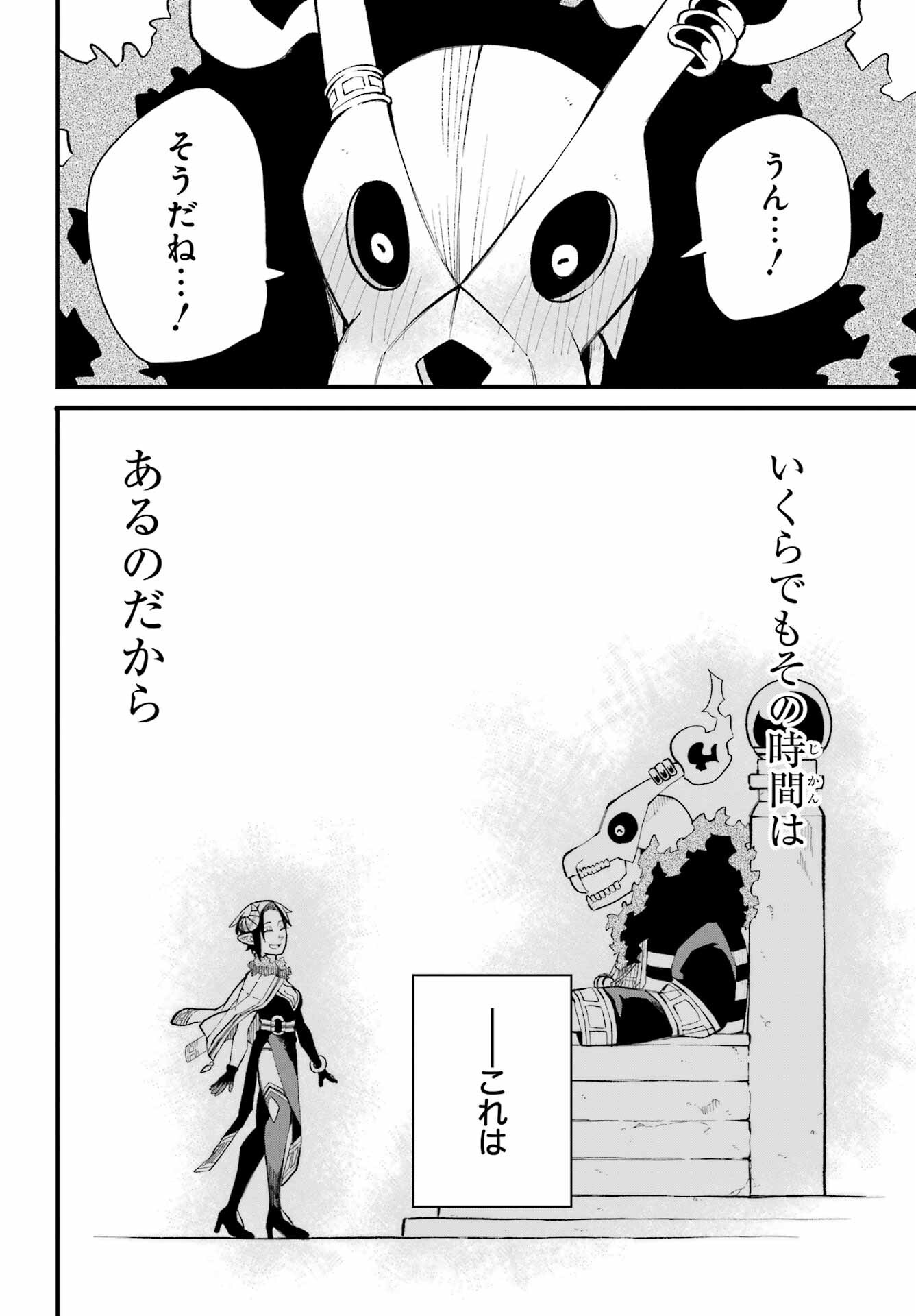 Maou-sama wa Ai Made Shiritai. Chapter 26 page 36 - nihonkuni.com