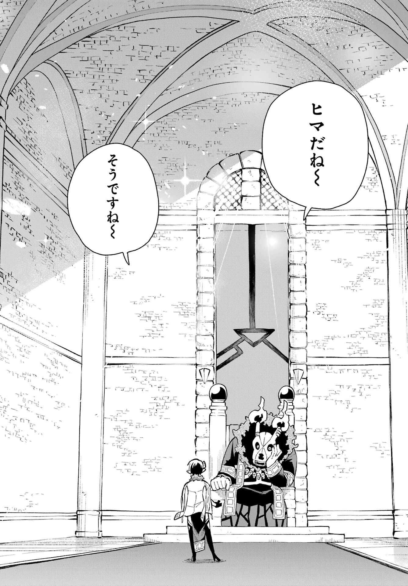 Maou-sama wa Ai Made Shiritai. Chapter 26 page 38 - nihonkuni.com