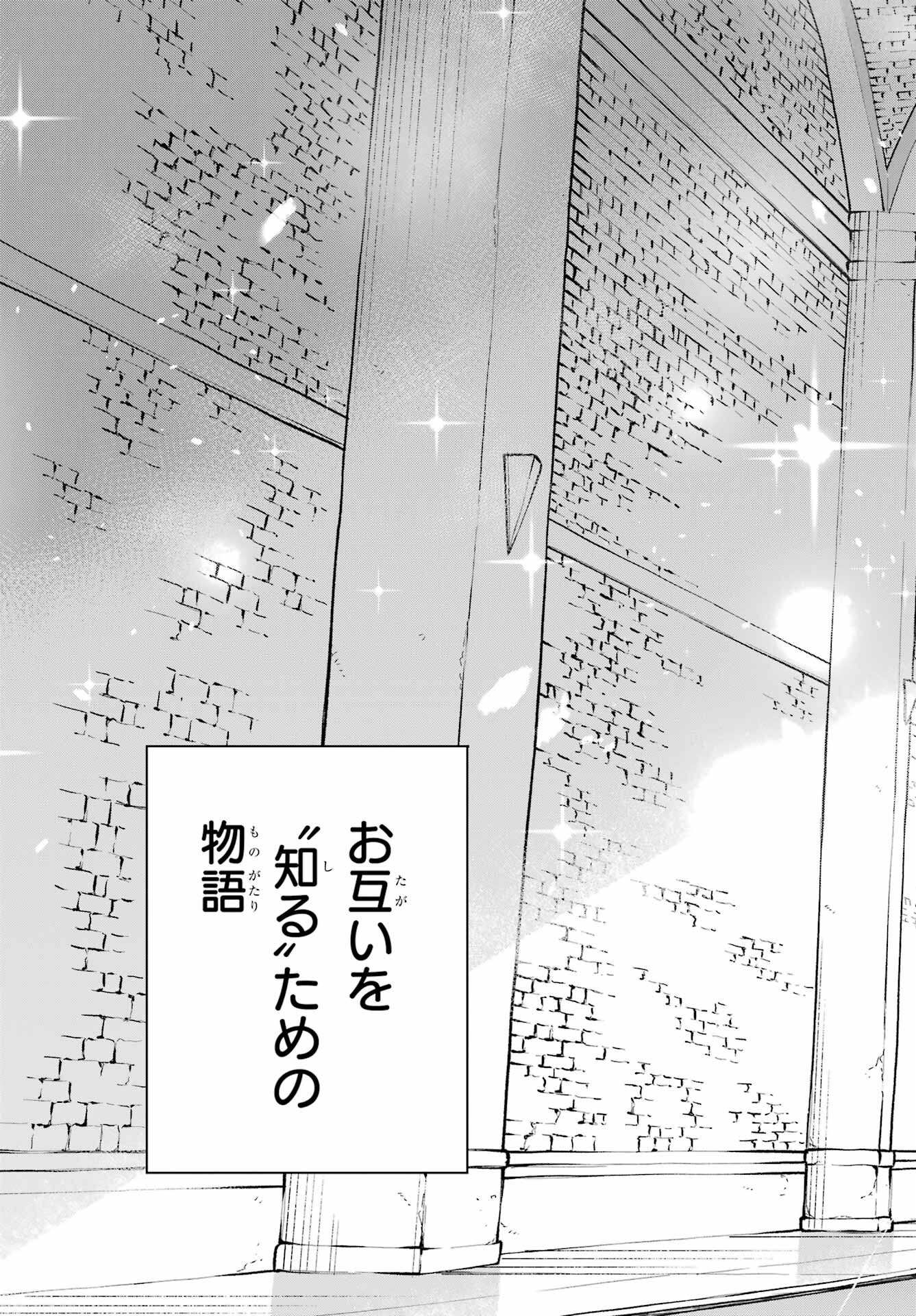 Maou-sama wa Ai Made Shiritai. Chapter 26 page 39 - nihonkuni.com