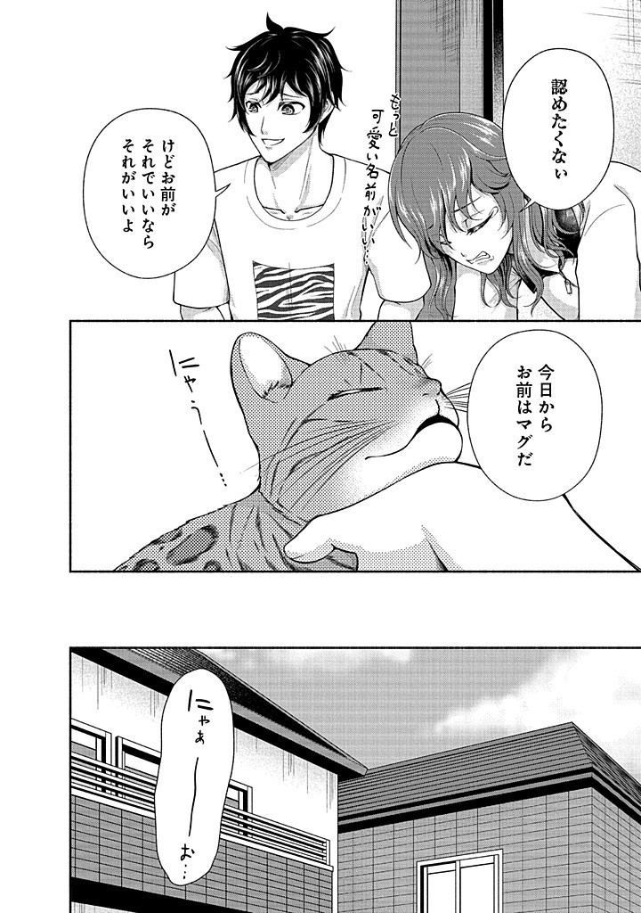 Read KITCHEN CAR DELI-JOY Chapter 34 [High Quality / Full] - Page 8 - nicomanga.net