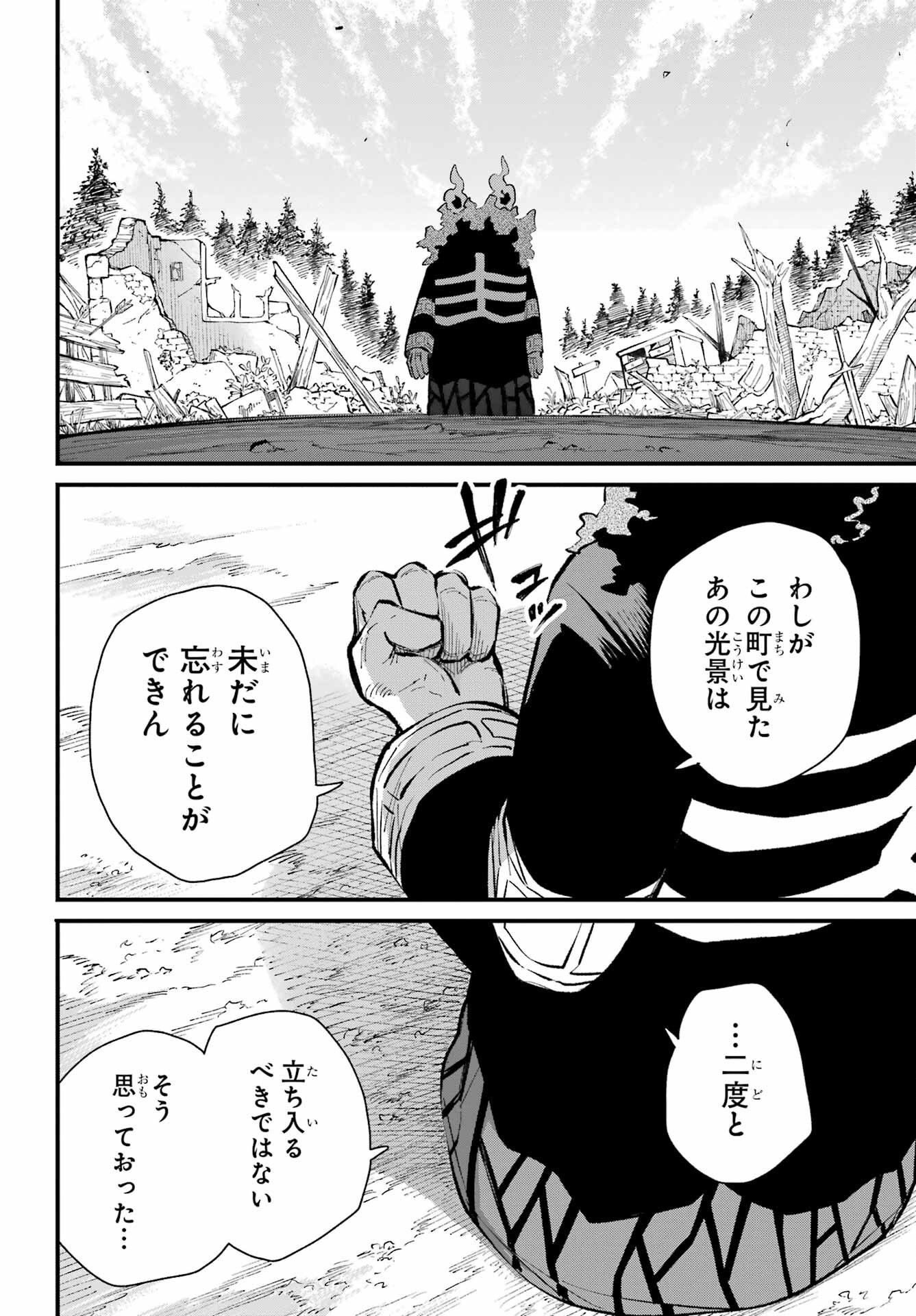 Maou-sama wa Ai Made Shiritai. Chapter 26 page 42 - nihonkuni.com