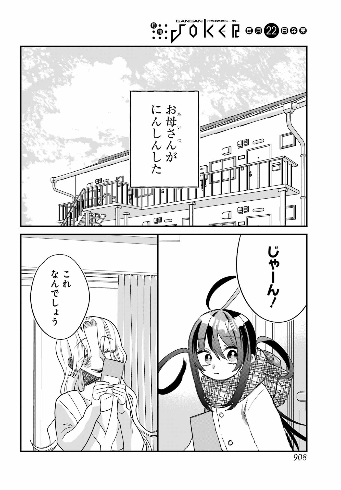Goddo-kun Chapter 14 page 2 - nihonkuni.com