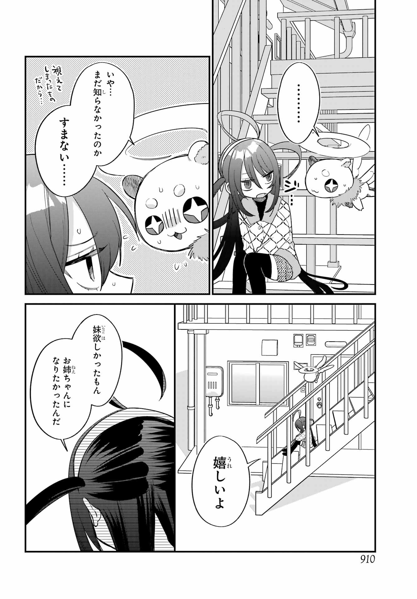 Goddo-kun Chapter 14 page 4 - nihonkuni.com
