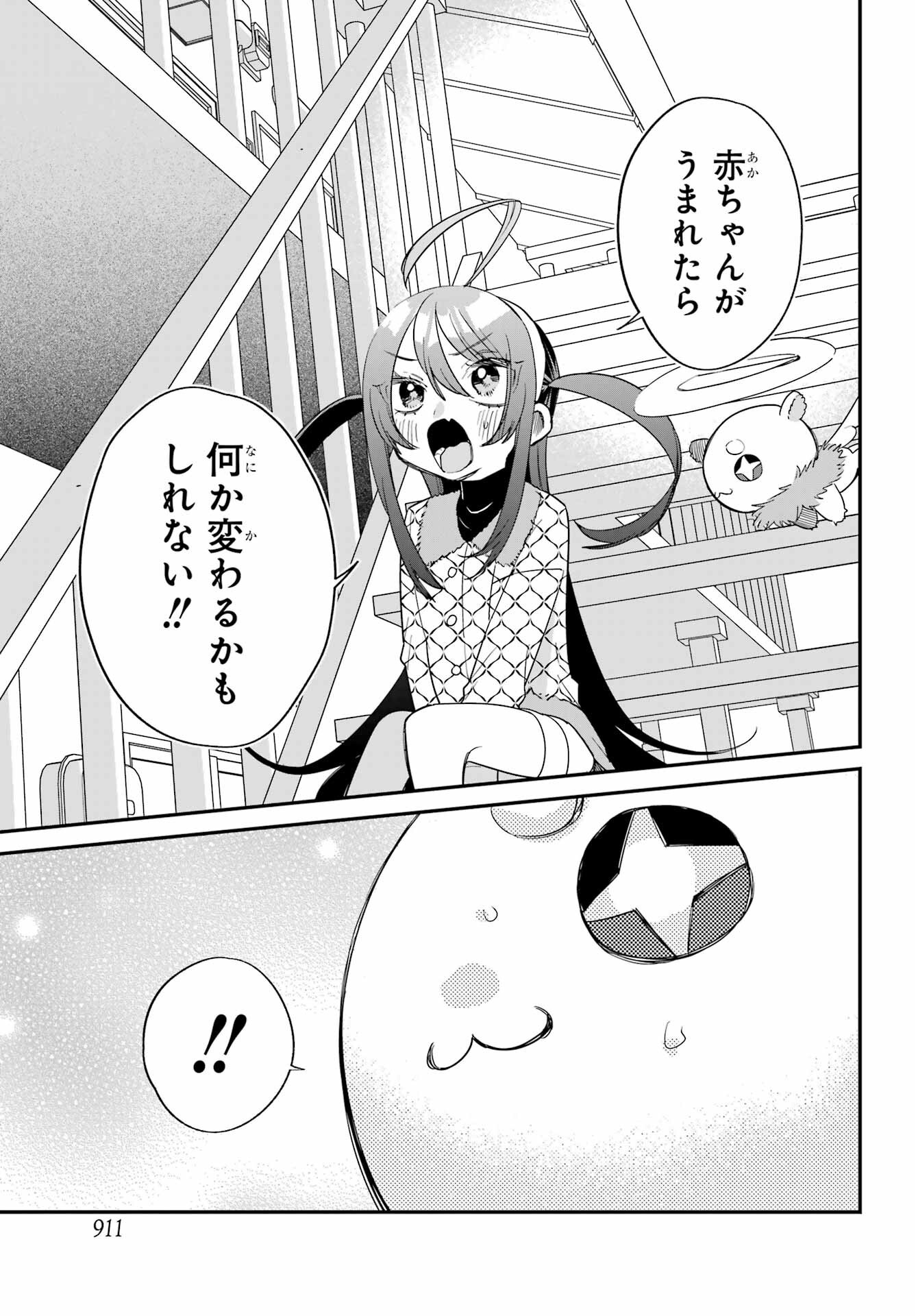 Goddo-kun Chapter 14 page 5 - nihonkuni.com
