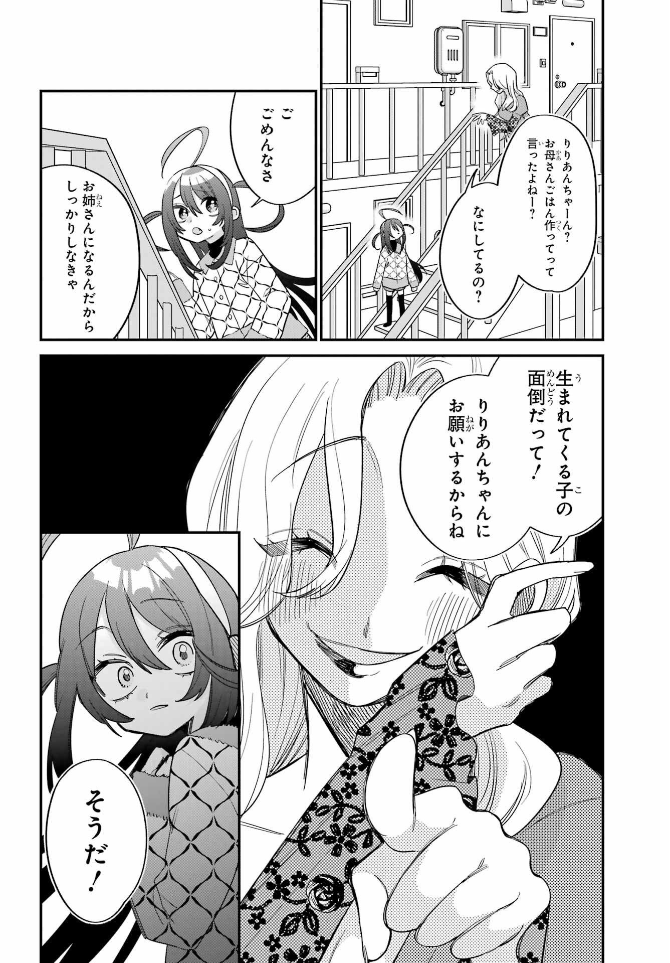 Goddo-kun Chapter 14 page 6 - nihonkuni.com