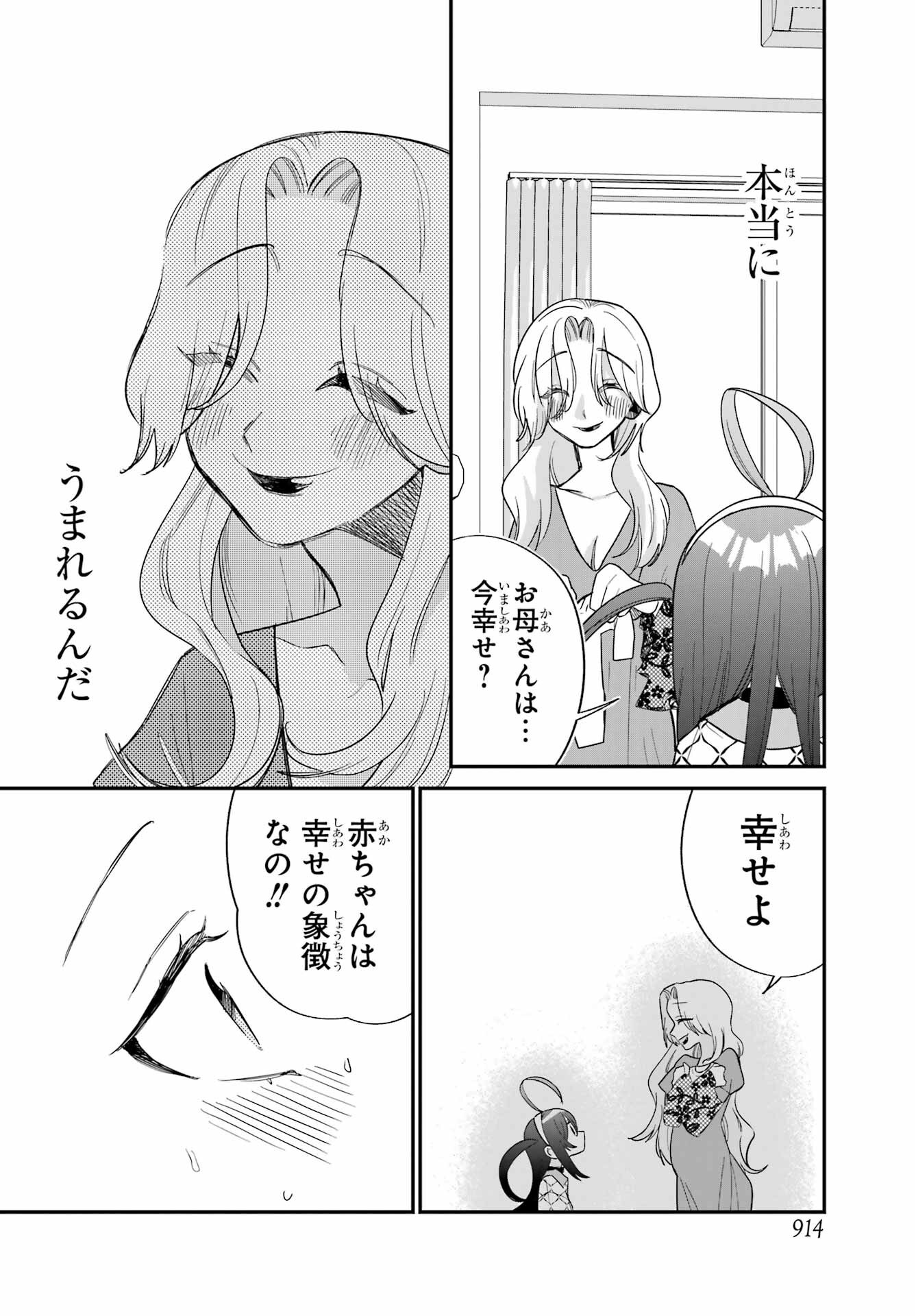 Goddo-kun Chapter 14 page 8 - nihonkuni.com
