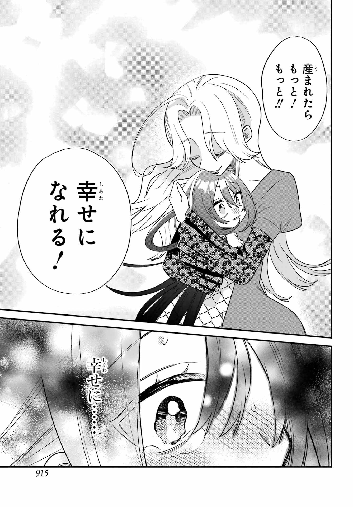 Goddo-kun Chapter 14 page 9 - nihonkuni.com