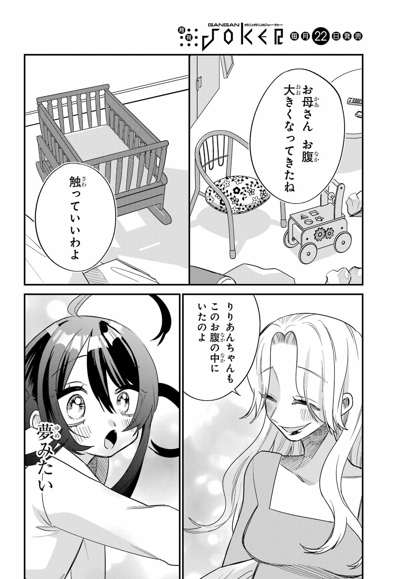 Goddo-kun Chapter 14 page 10 - nihonkuni.com
