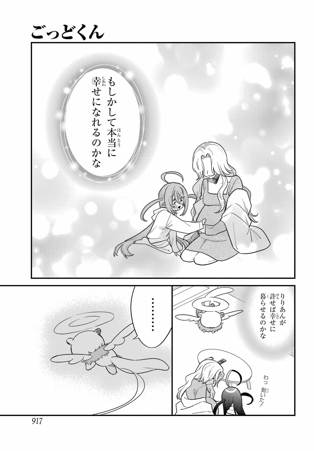 Goddo-kun Chapter 14 page 11 - nihonkuni.com