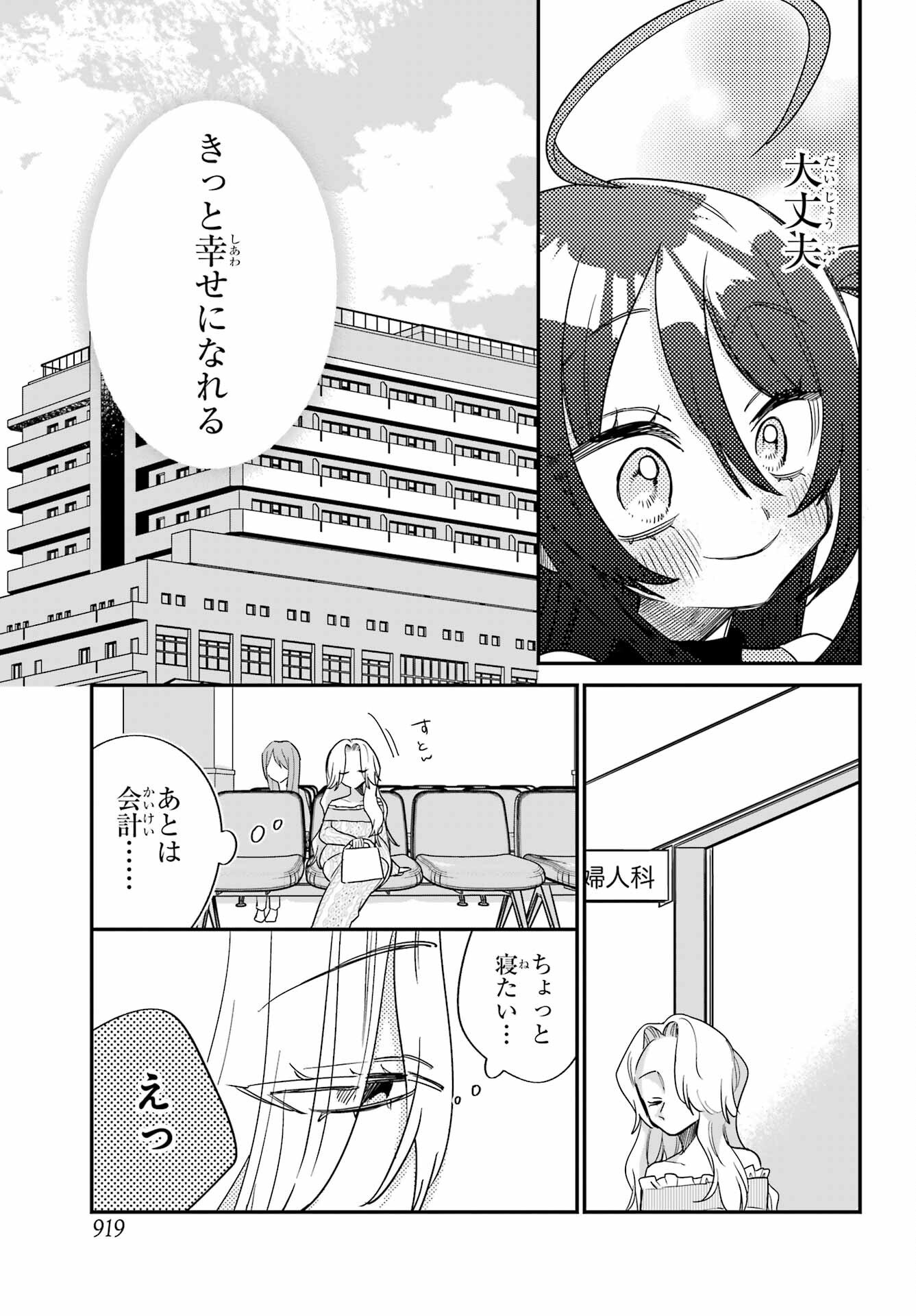 Goddo-kun Chapter 14 page 13 - nihonkuni.com