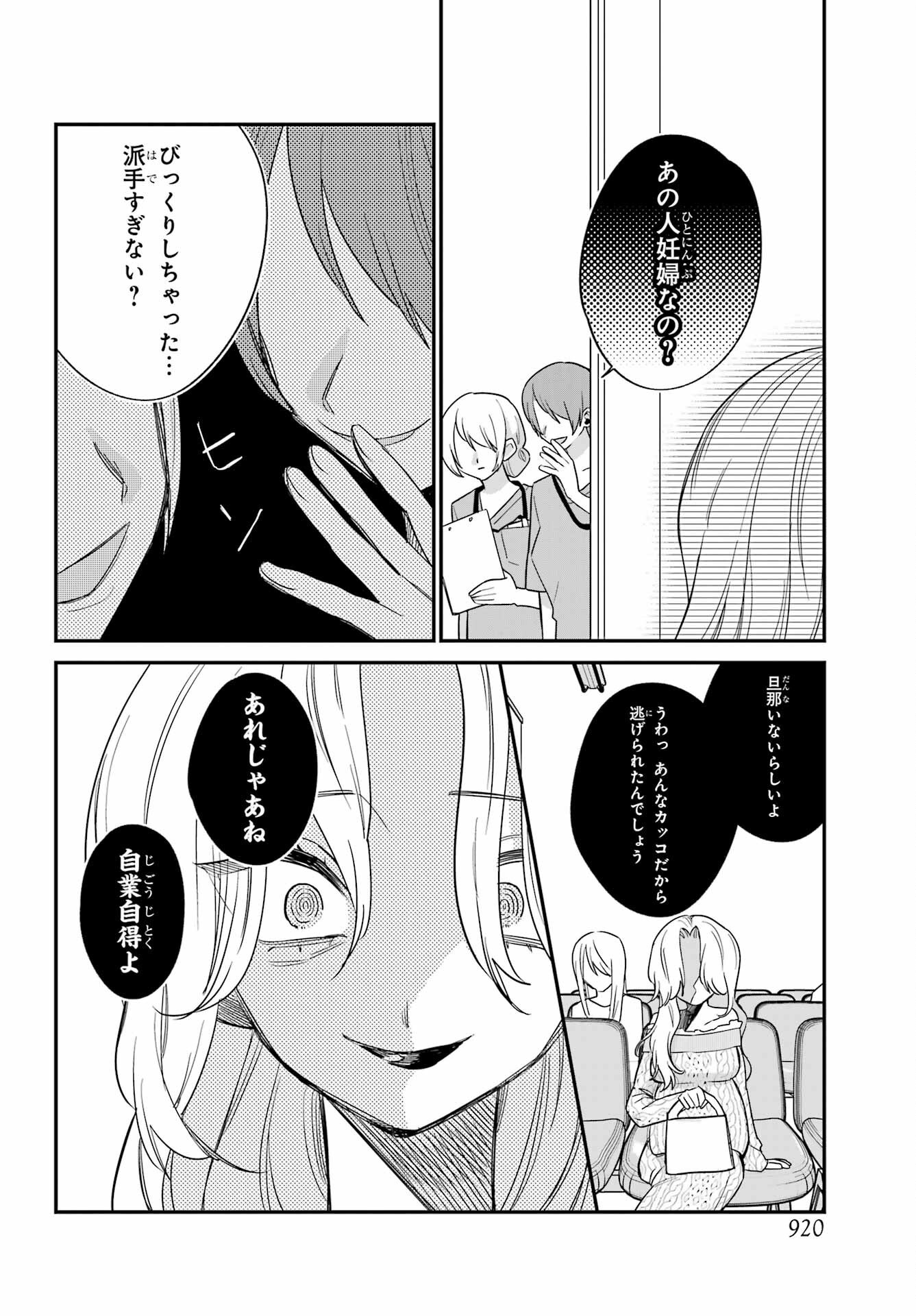 Goddo-kun Chapter 14 page 14 - nihonkuni.com