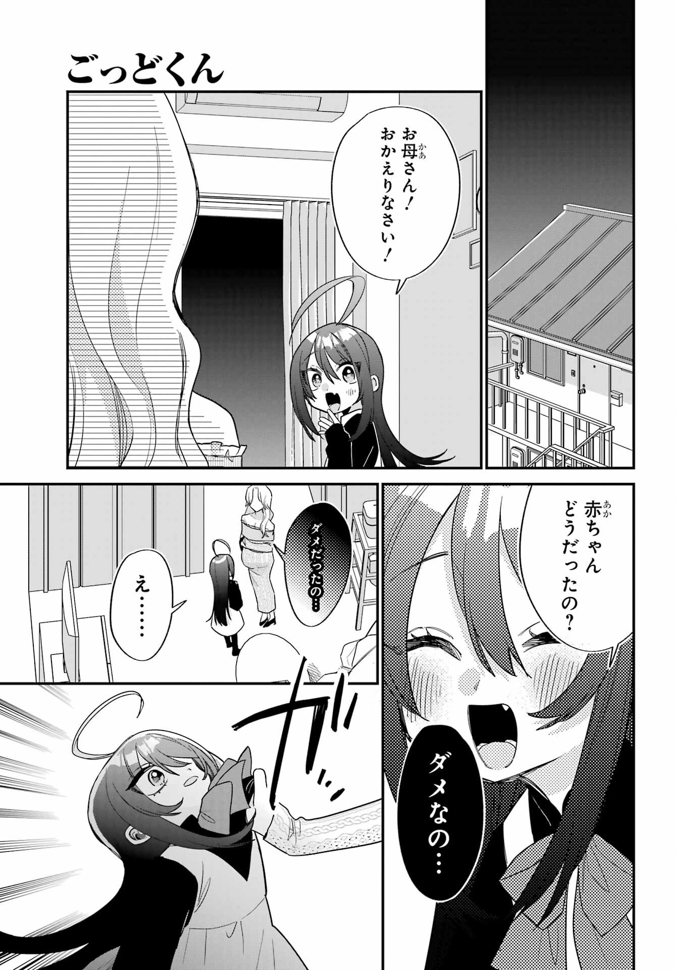 Goddo-kun Chapter 14 page 15 - nihonkuni.com