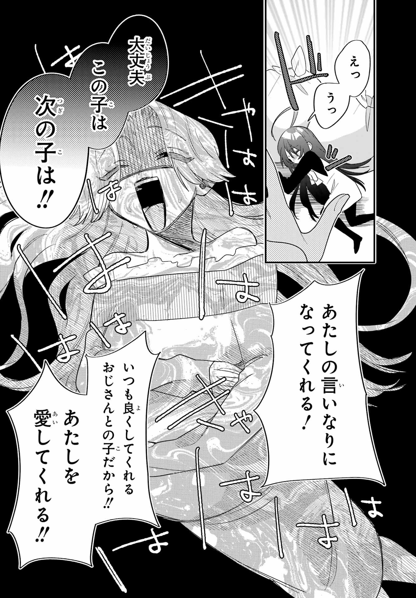 Goddo-kun Chapter 14 page 18 - nihonkuni.com