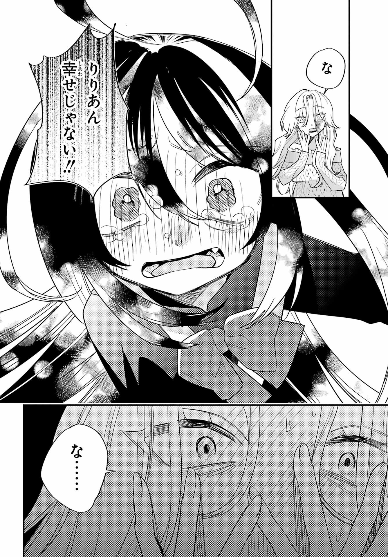 Goddo-kun Chapter 14 page 22 - nihonkuni.com