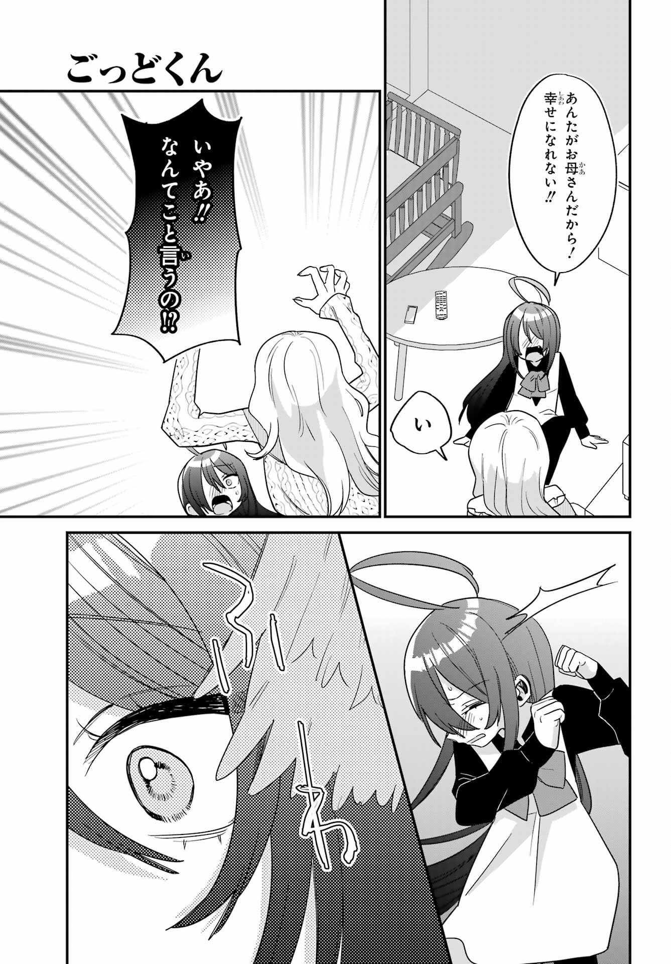 Goddo-kun Chapter 14 page 23 - nihonkuni.com