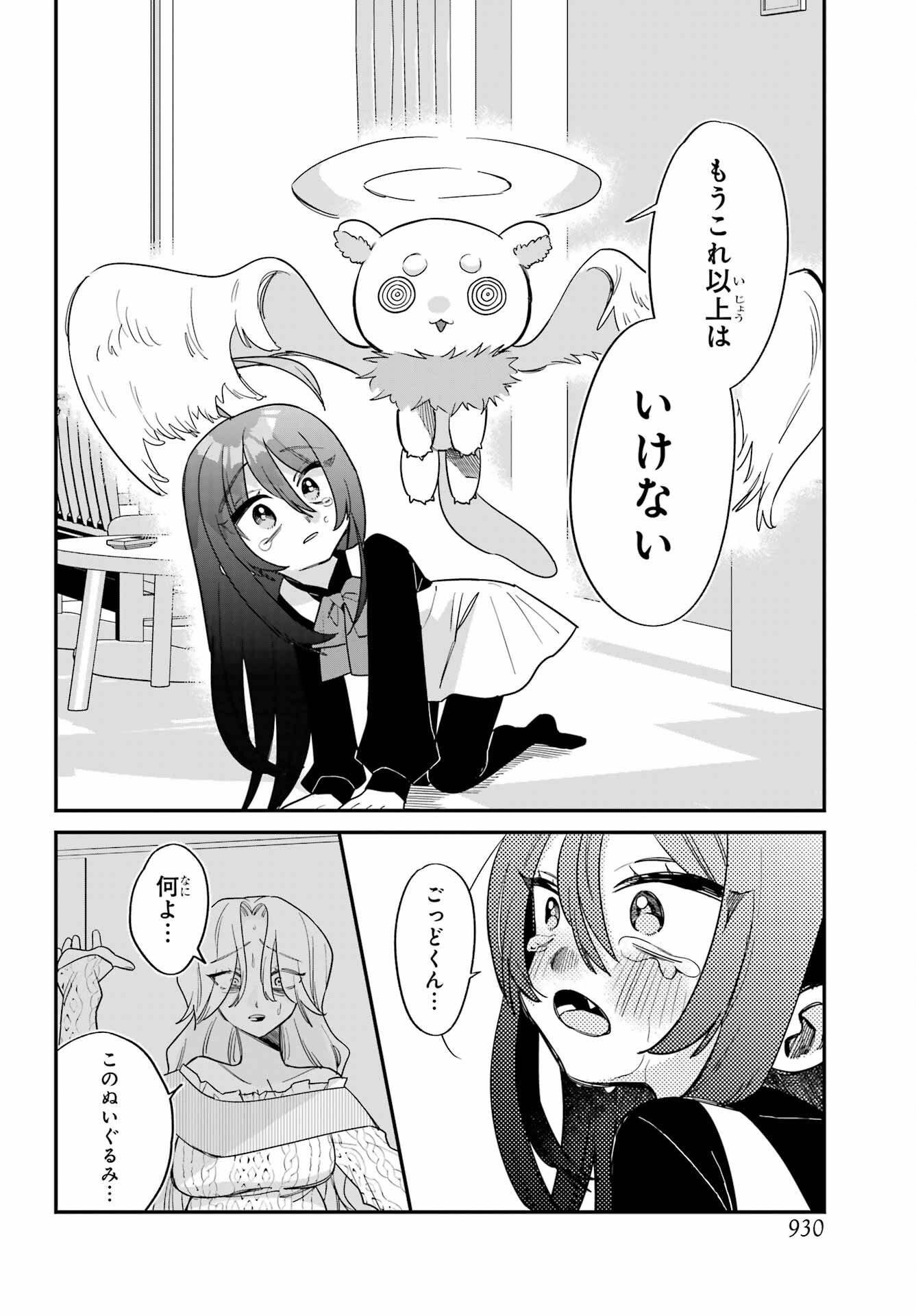 Goddo-kun Chapter 14 page 24 - nihonkuni.com