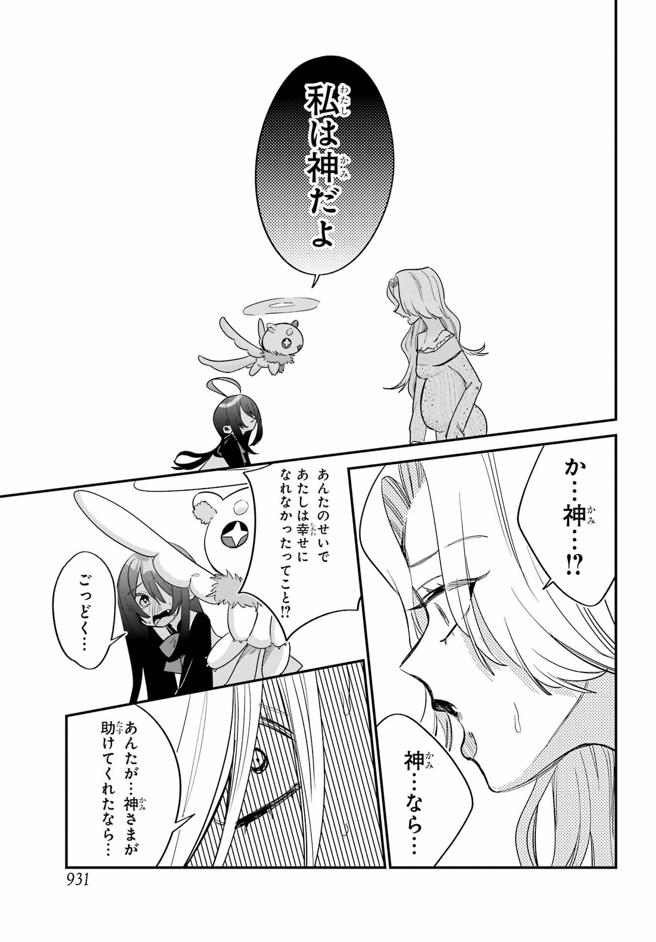 Goddo-kun Chapter 14 page 25 - nihonkuni.com