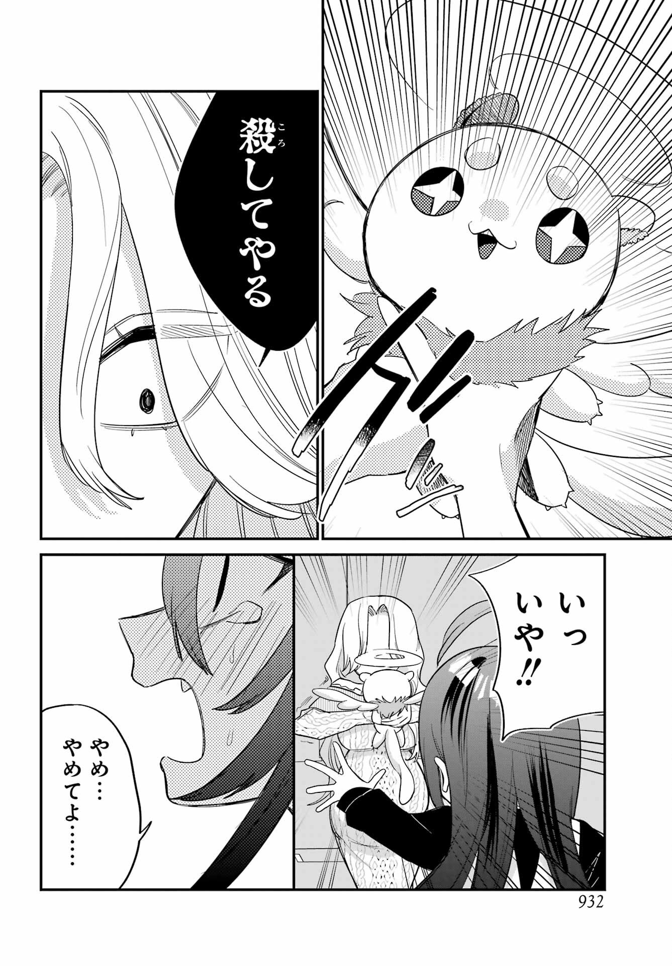 Goddo-kun Chapter 14 page 26 - nihonkuni.com
