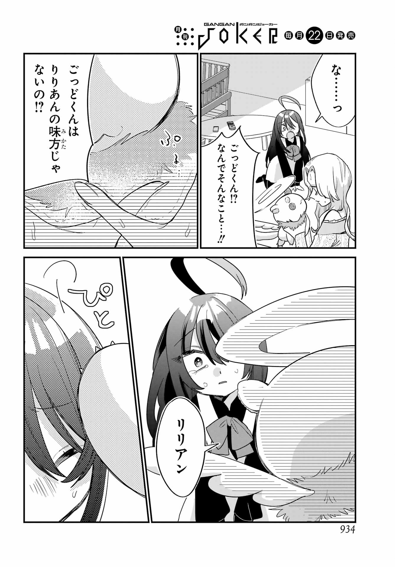 Goddo-kun Chapter 14 page 28 - nihonkuni.com