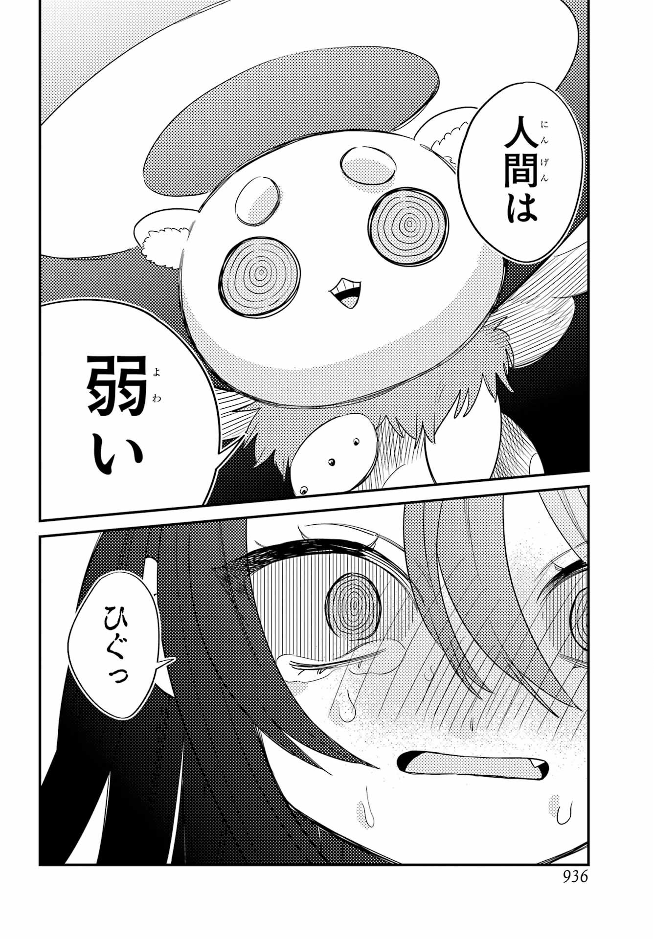 Goddo-kun Chapter 14 page 30 - nihonkuni.com