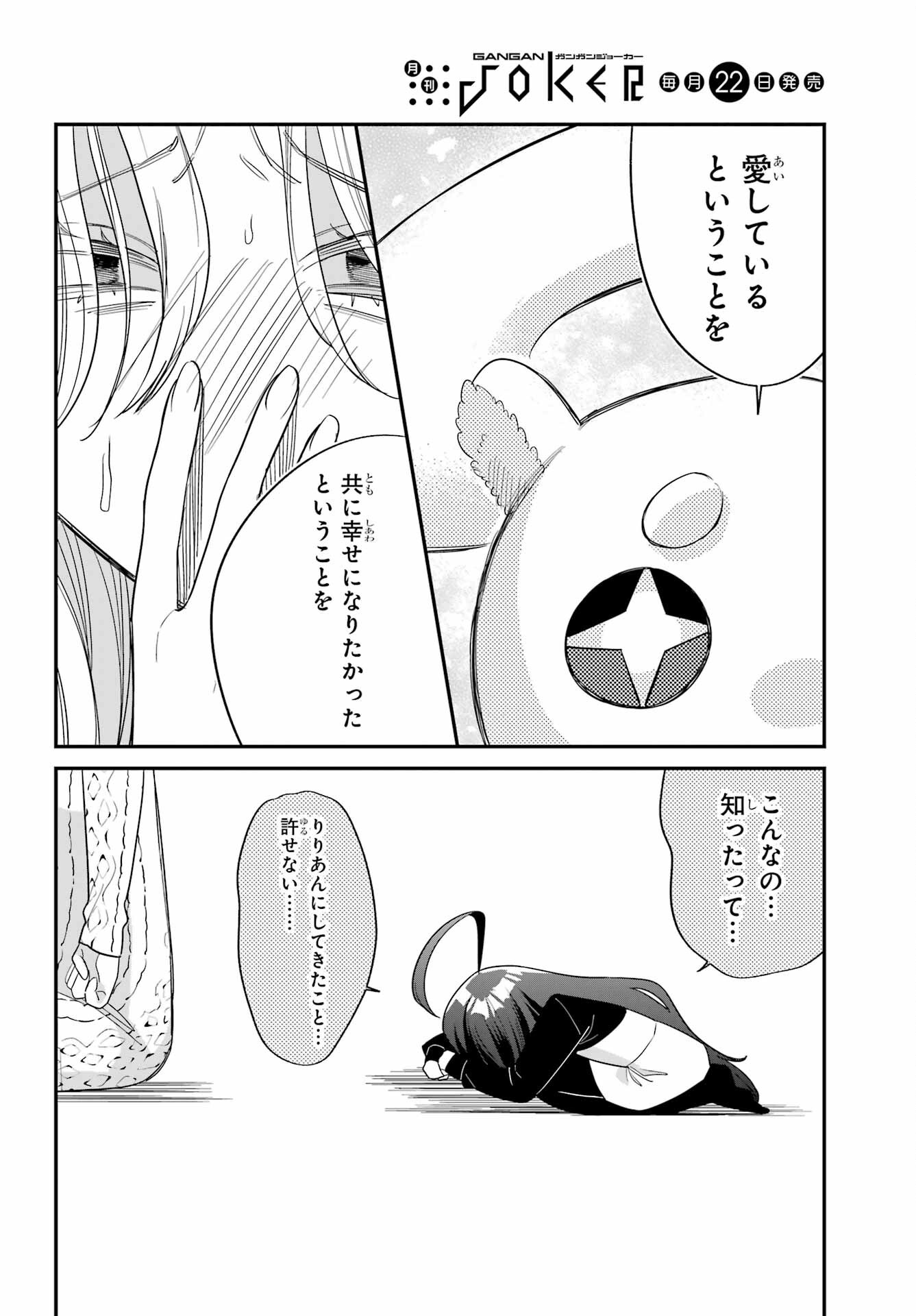Goddo-kun Chapter 14 page 32 - nihonkuni.com