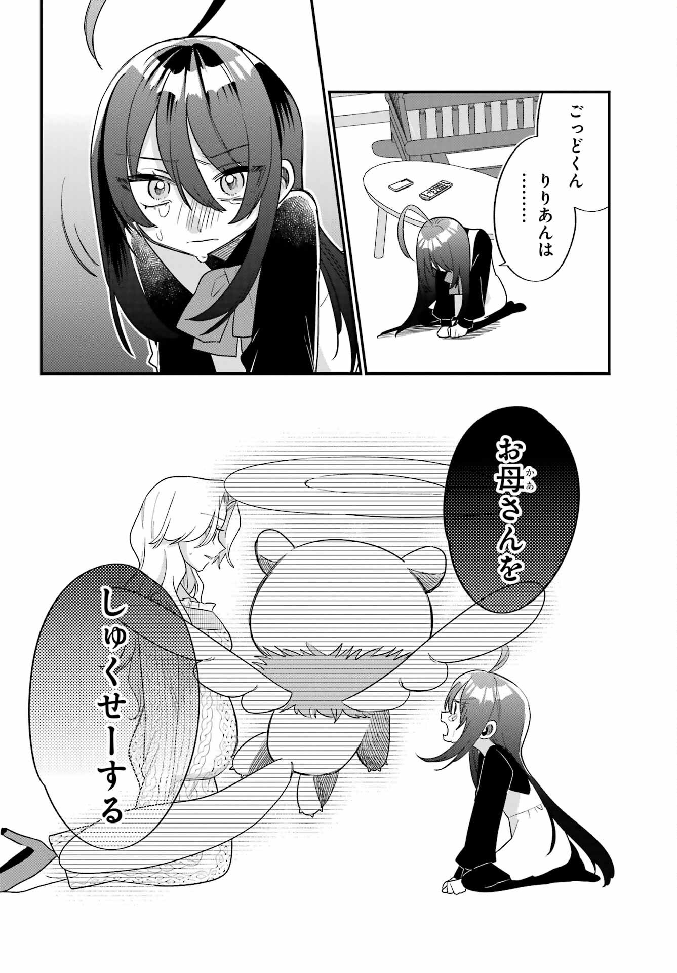Goddo-kun Chapter 14 page 34 - nihonkuni.com