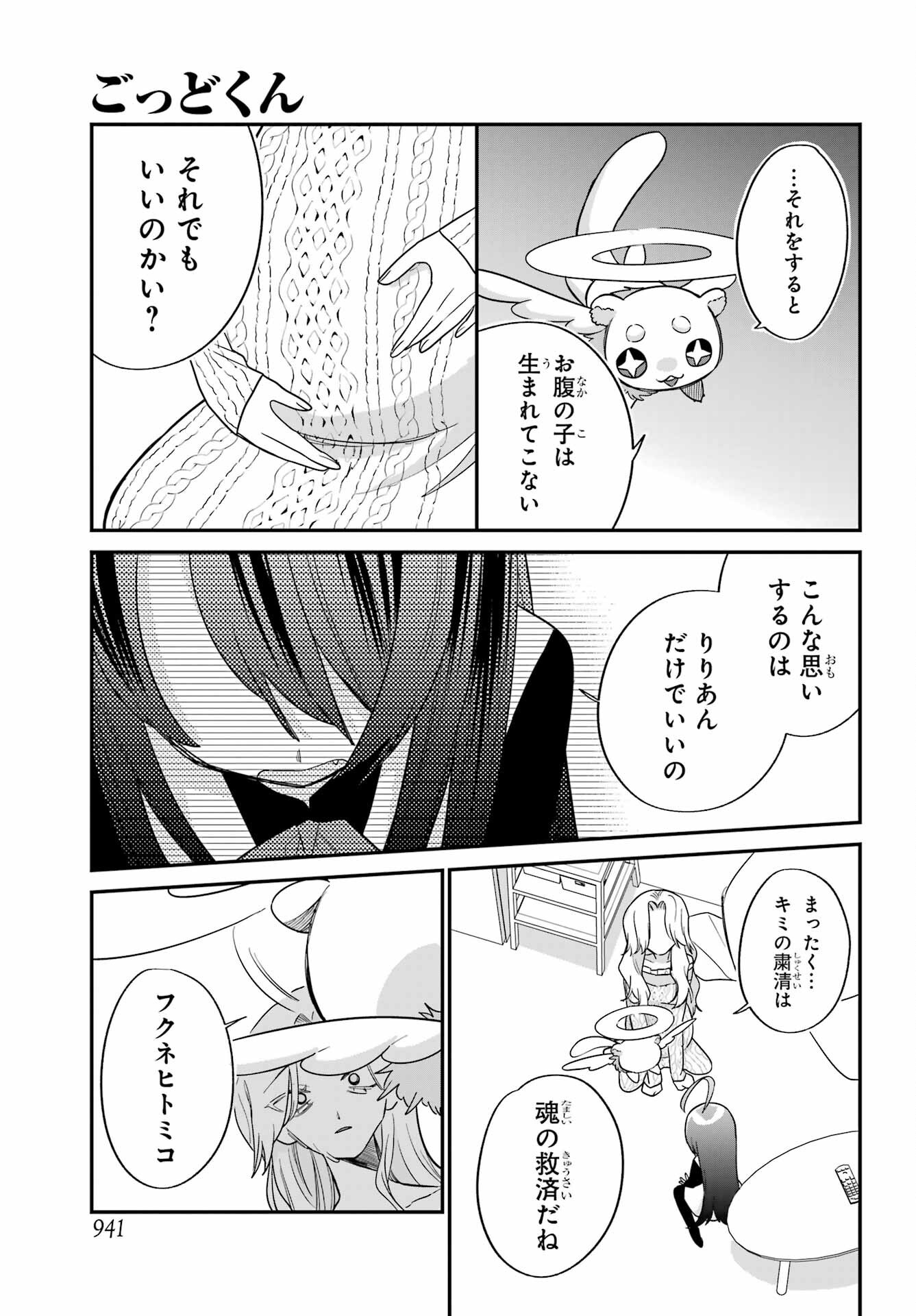 Goddo-kun Chapter 14 page 35 - nihonkuni.com