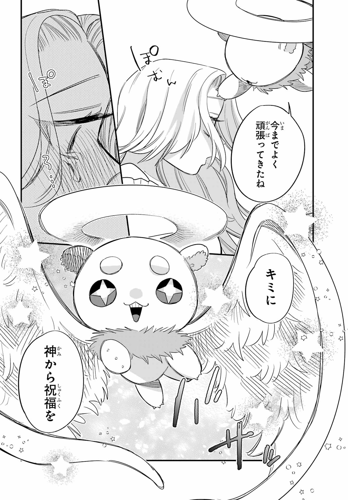 Goddo-kun Chapter 14 page 36 - nihonkuni.com