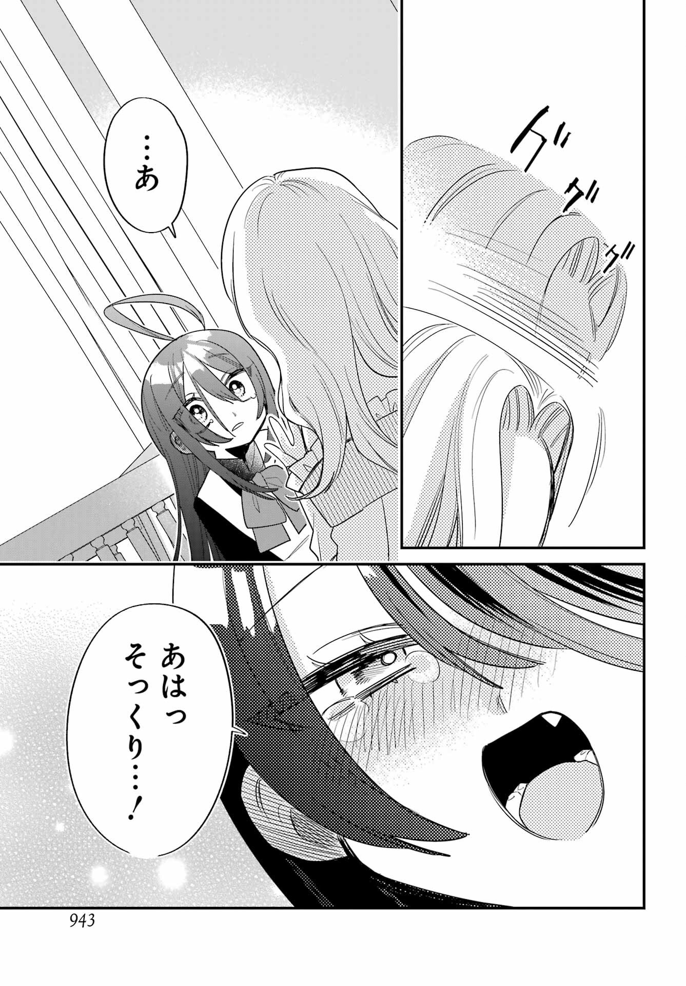 Goddo-kun Chapter 14 page 37 - nihonkuni.com