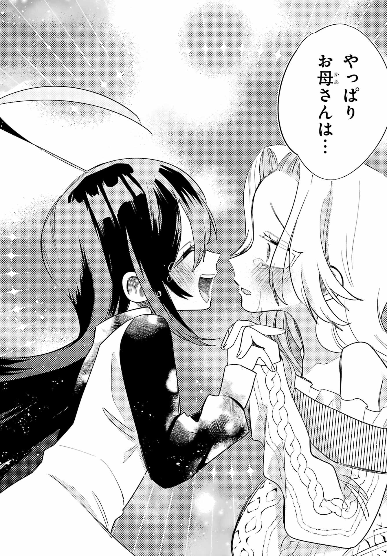 Goddo-kun Chapter 14 page 38 - nihonkuni.com