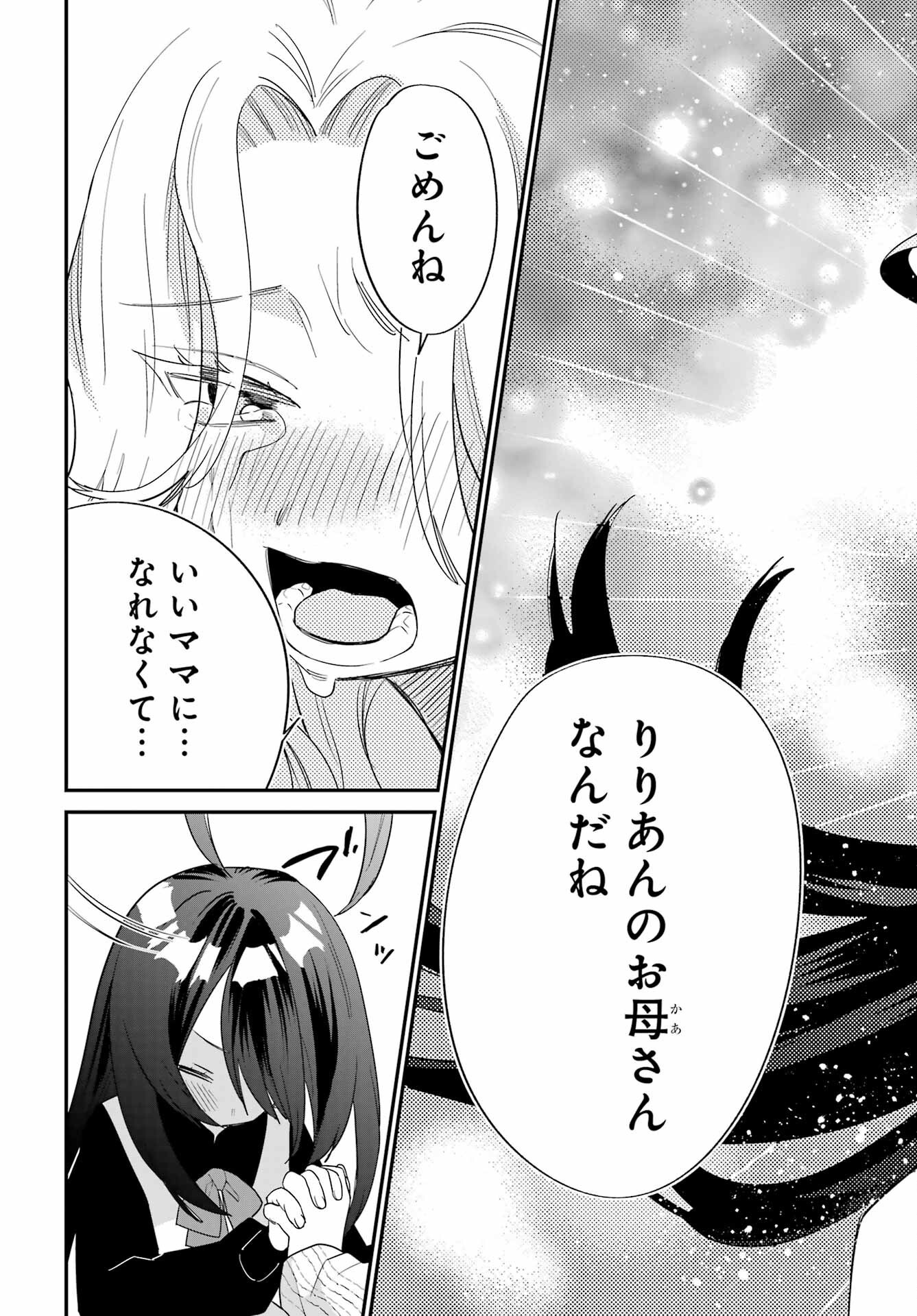 Goddo-kun Chapter 14 page 39 - nihonkuni.com