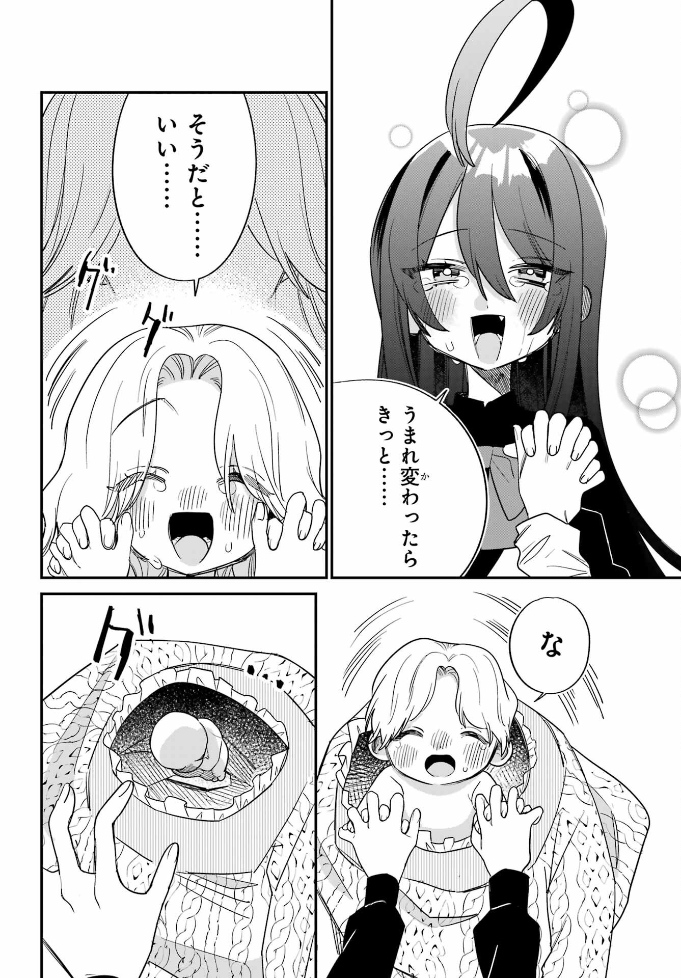 Goddo-kun Chapter 14 page 40 - nihonkuni.com