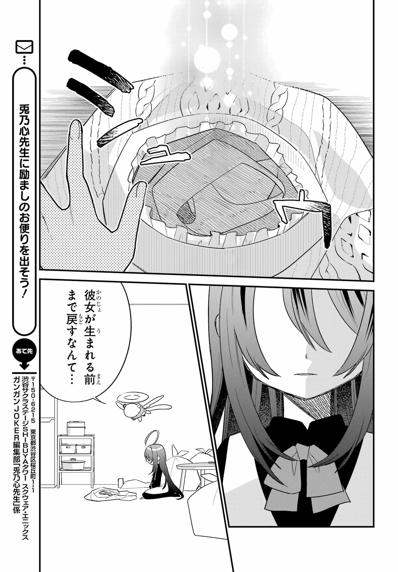 Goddo-kun Chapter 14 page 41 - nihonkuni.com
