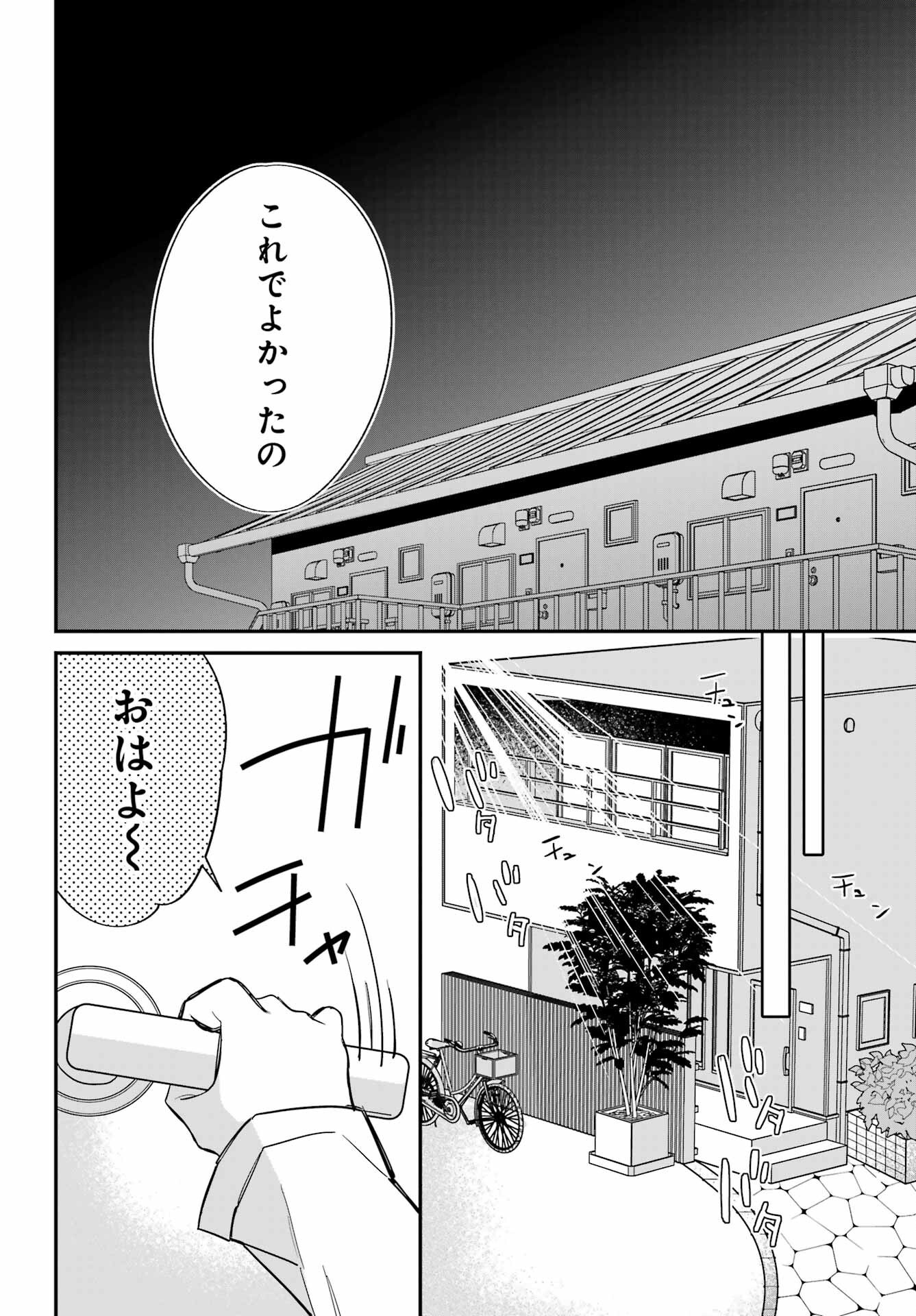 Goddo-kun Chapter 14 page 42 - nihonkuni.com