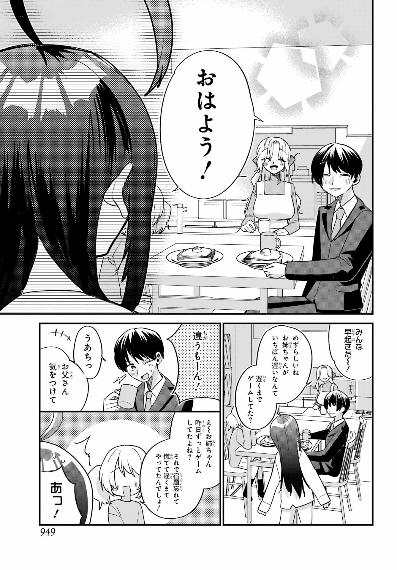 Goddo-kun Chapter 14 page 43 - nihonkuni.com