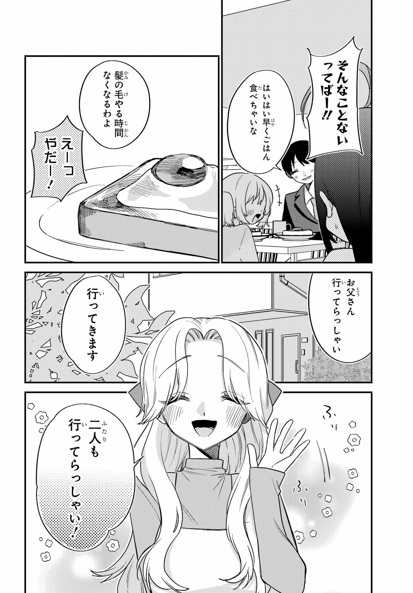 Goddo-kun Chapter 14 page 44 - nihonkuni.com