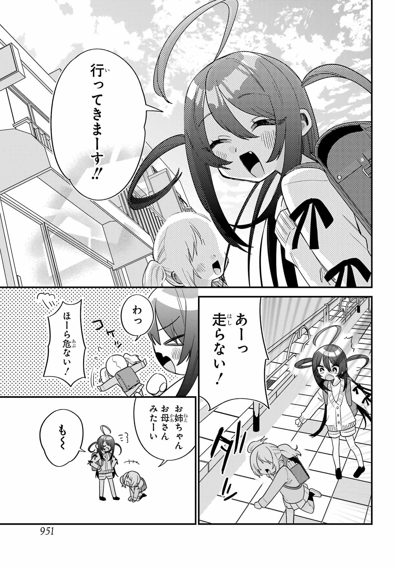 Goddo-kun Chapter 14 page 45 - nihonkuni.com