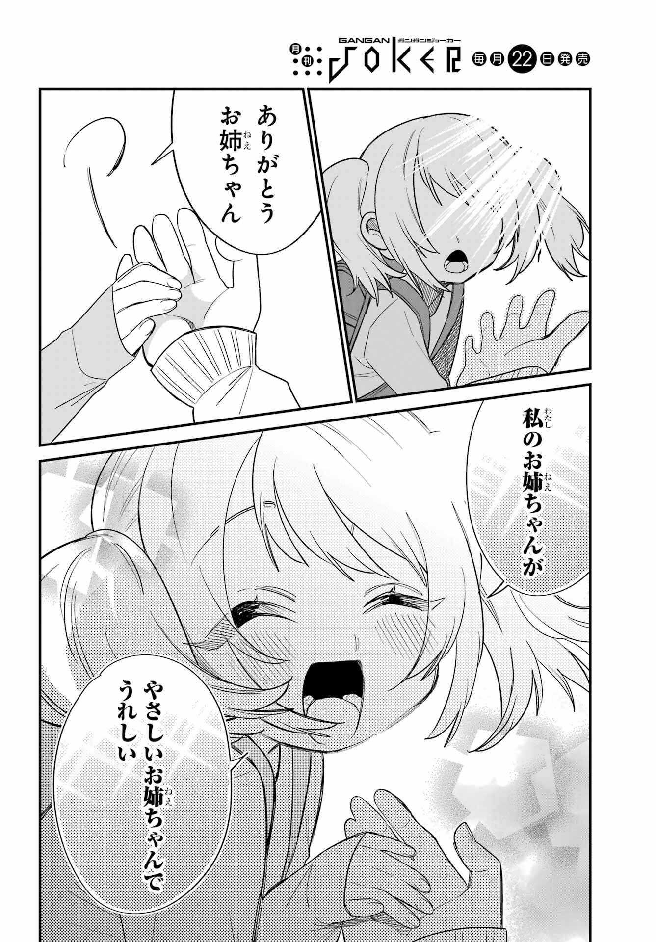 Goddo-kun Chapter 14 page 46 - nihonkuni.com