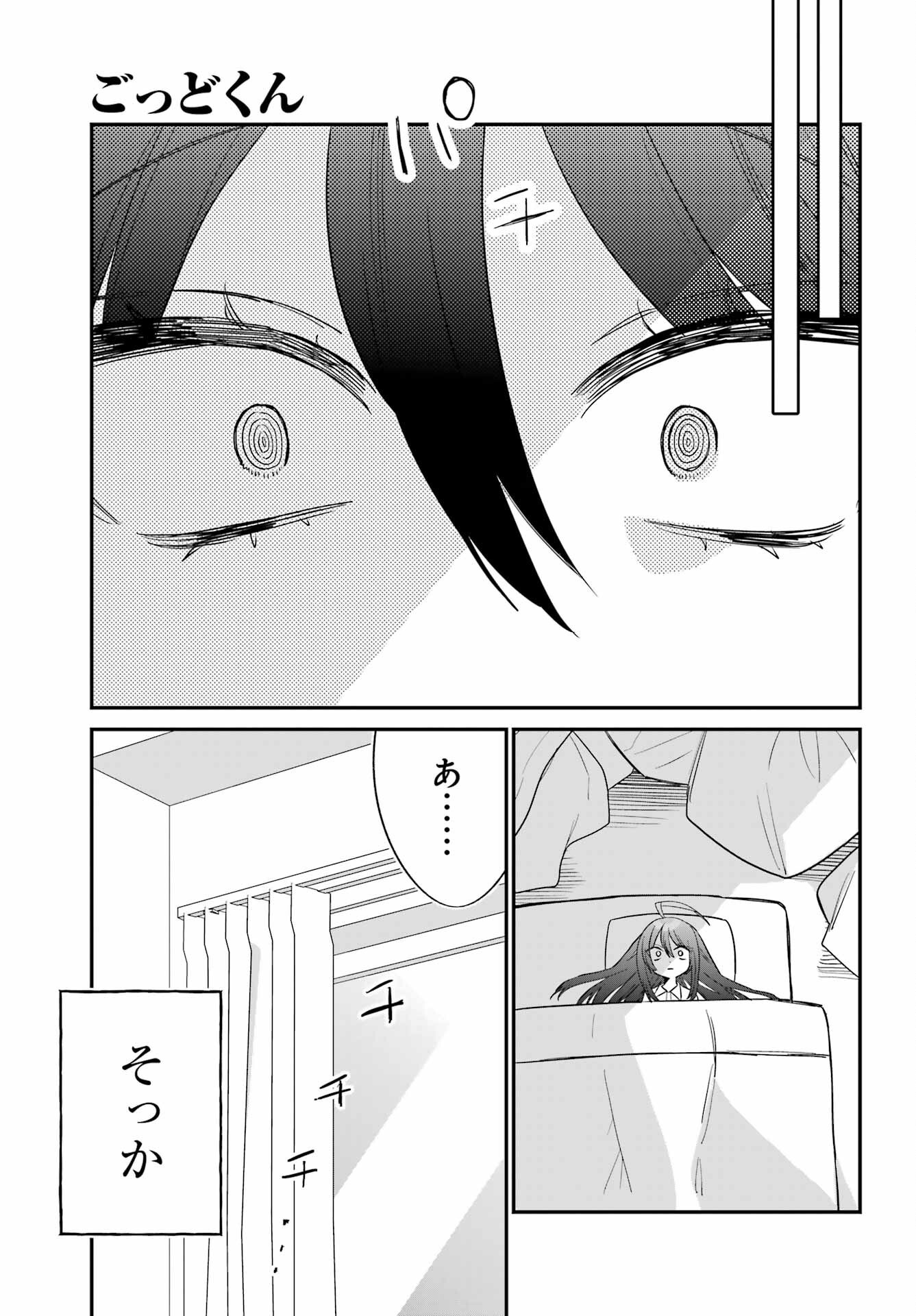 Goddo-kun Chapter 14 page 47 - nihonkuni.com