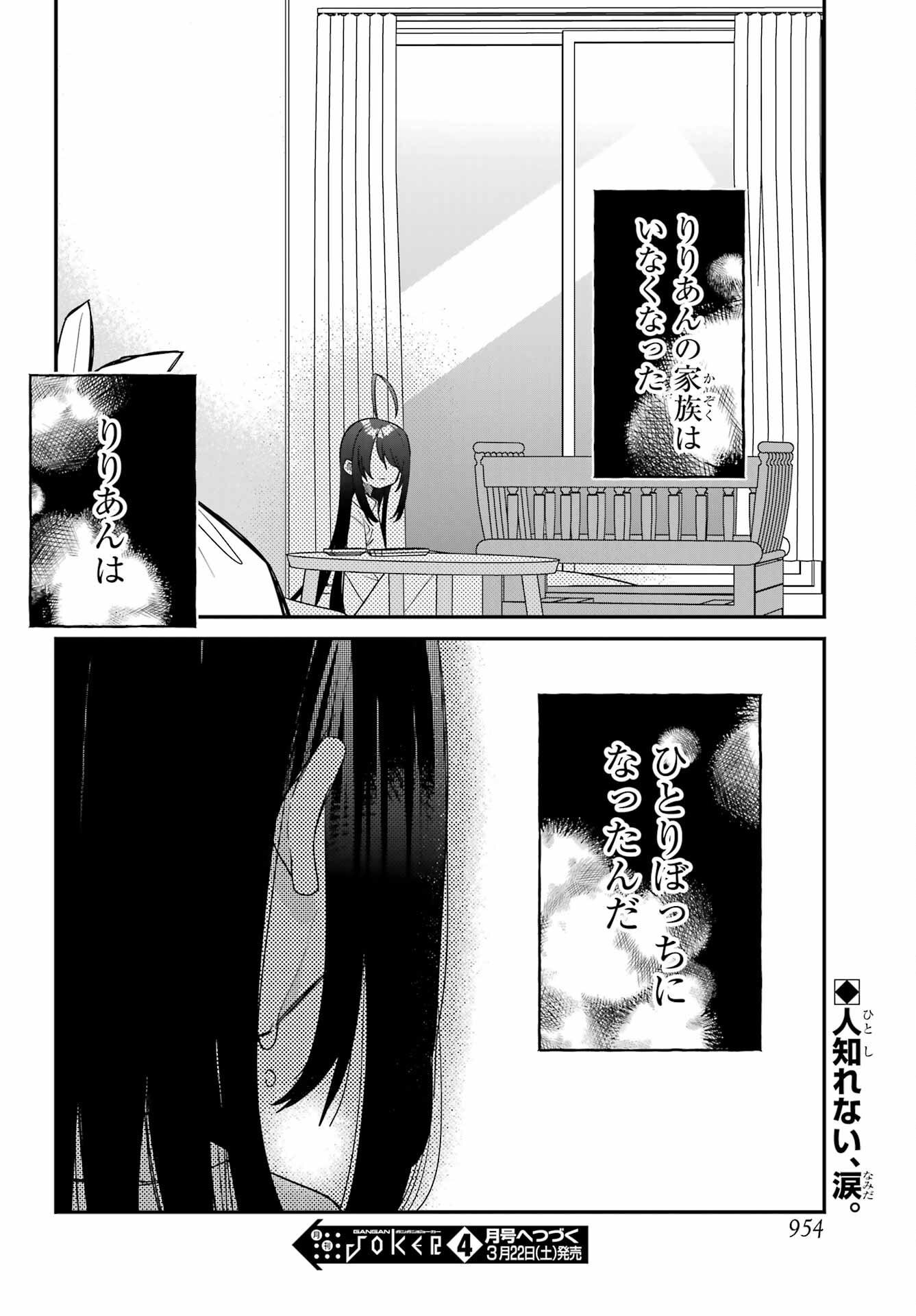 Goddo-kun Chapter 14 page 48 - nihonkuni.com