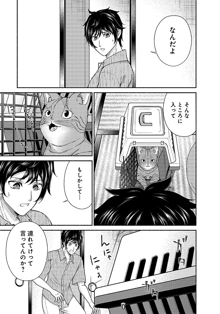 Read KITCHEN CAR DELI-JOY Chapter 34 [High Quality / Full] - Page 9 - nicomanga.net